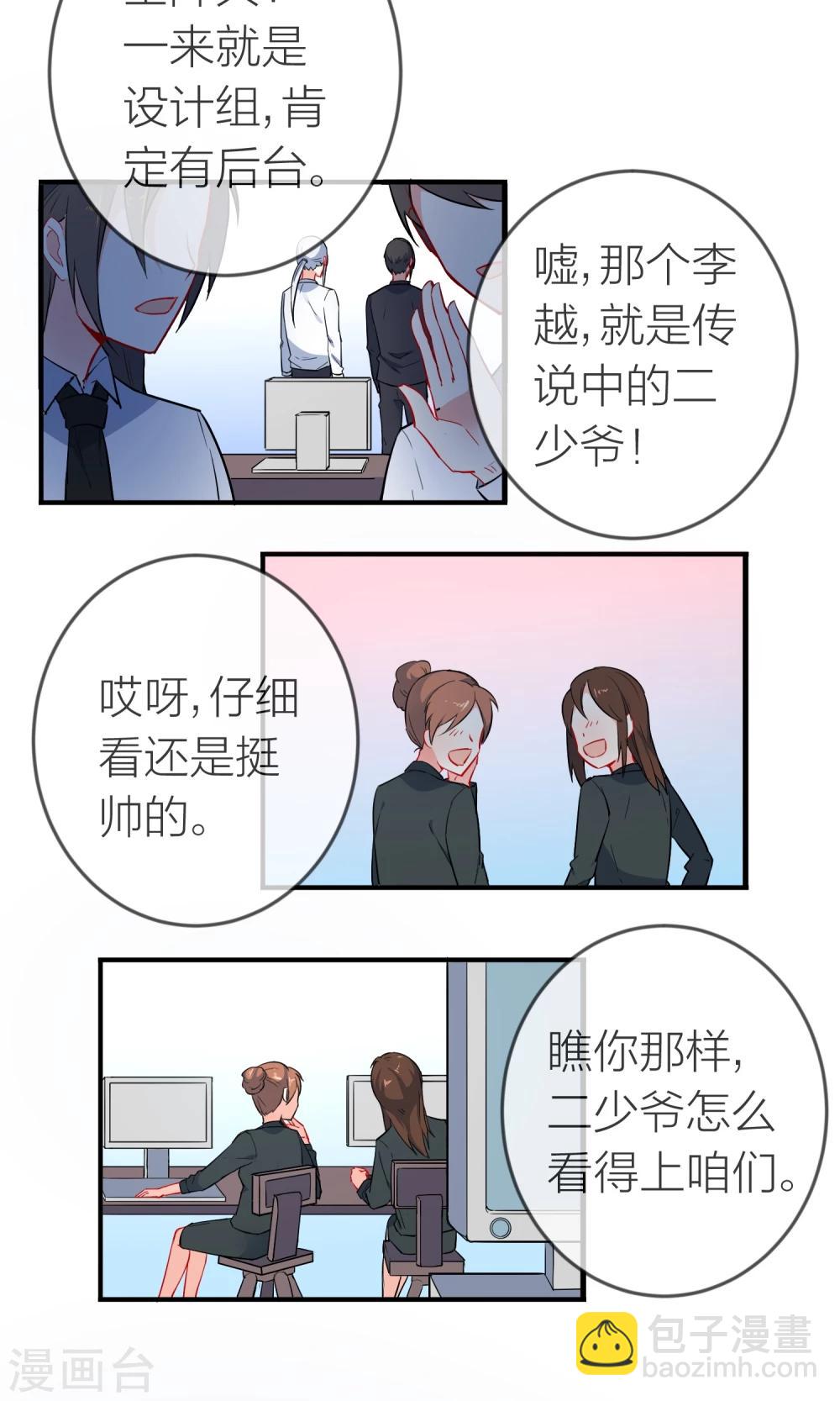 第24话 成功者才能被记住-第25话