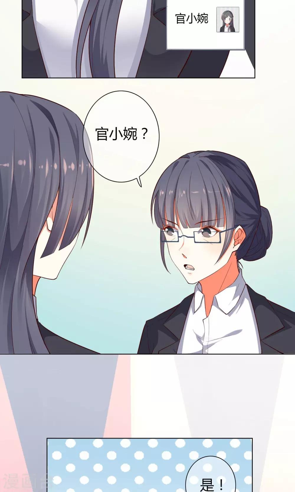 第26话 这个男人，我不认识-第27话