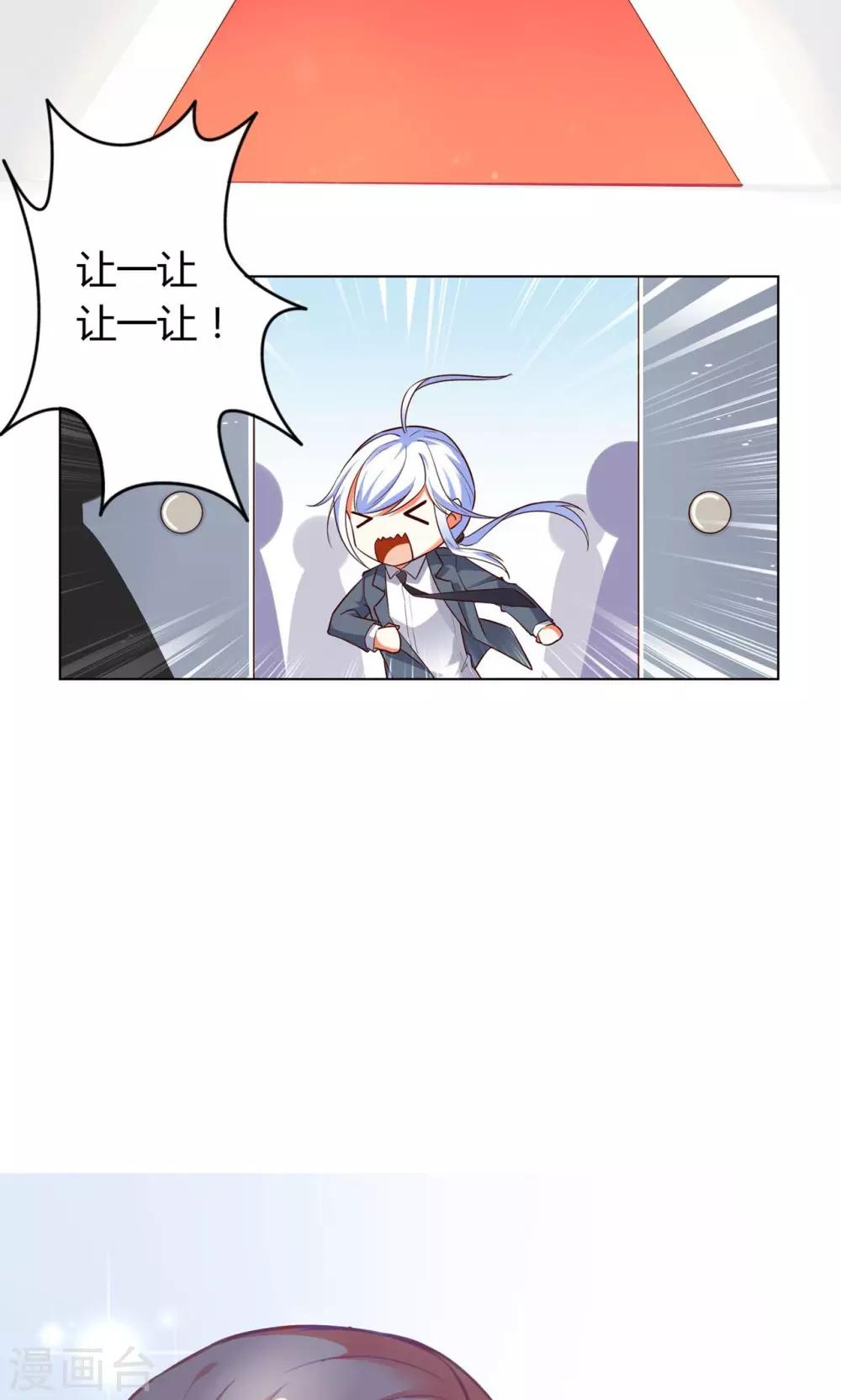 第26话 这个男人，我不认识-第27话