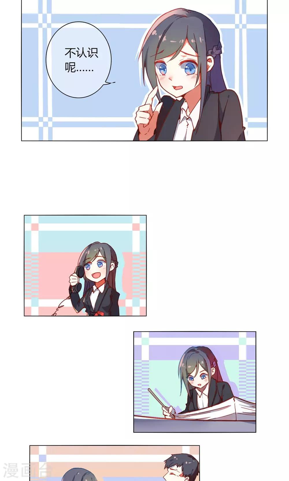 第26话 这个男人，我不认识-第27话