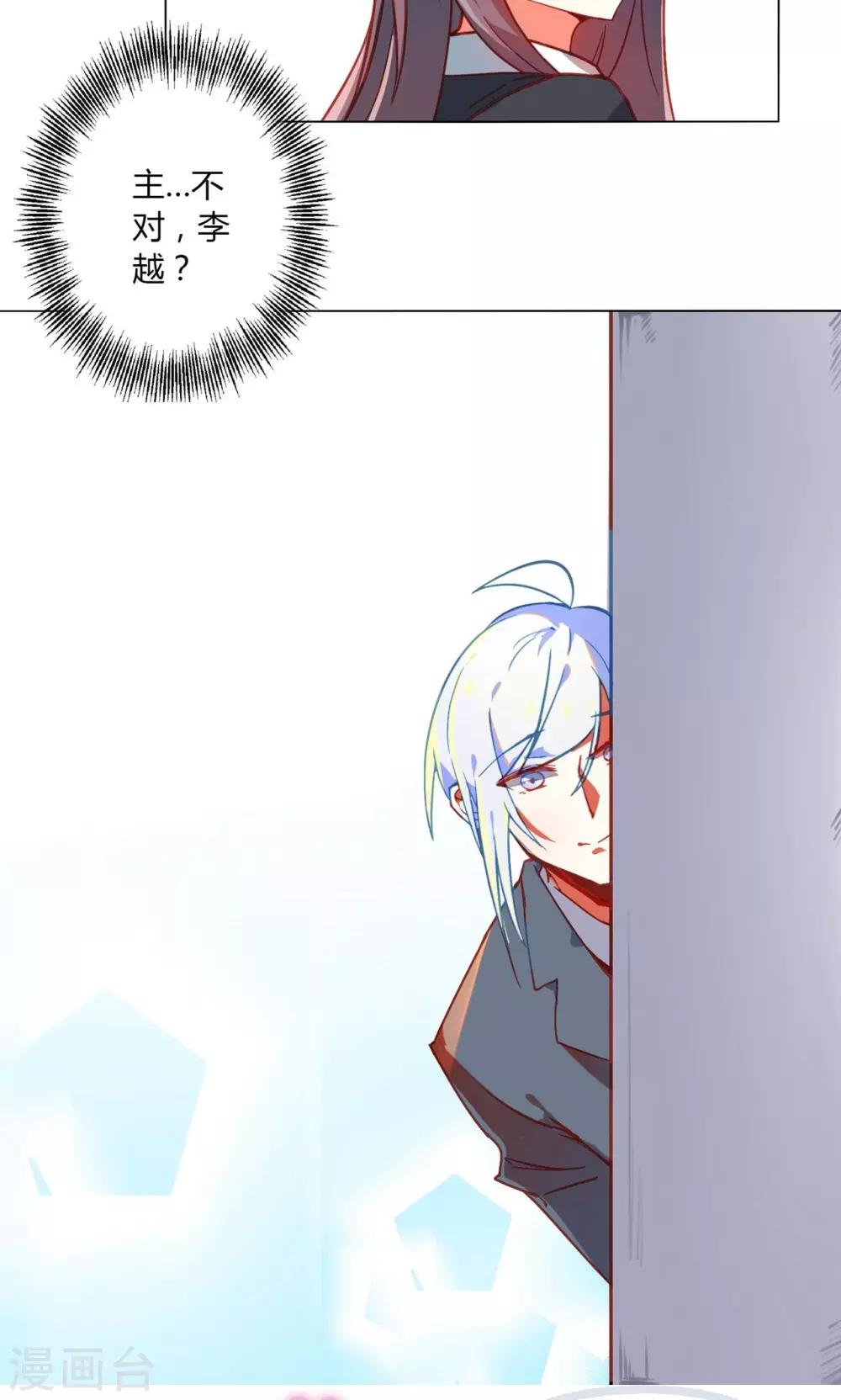 第26话 这个男人，我不认识-第27话