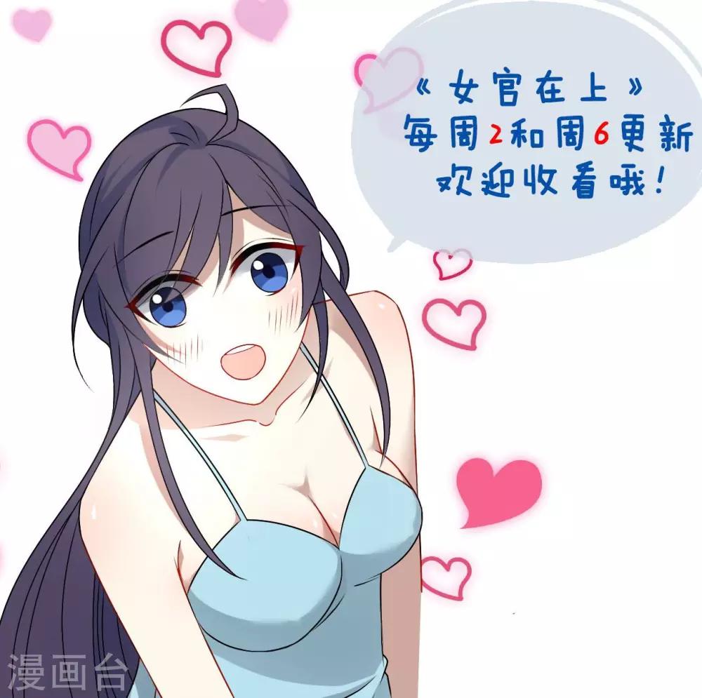 第26话 这个男人，我不认识-第27话