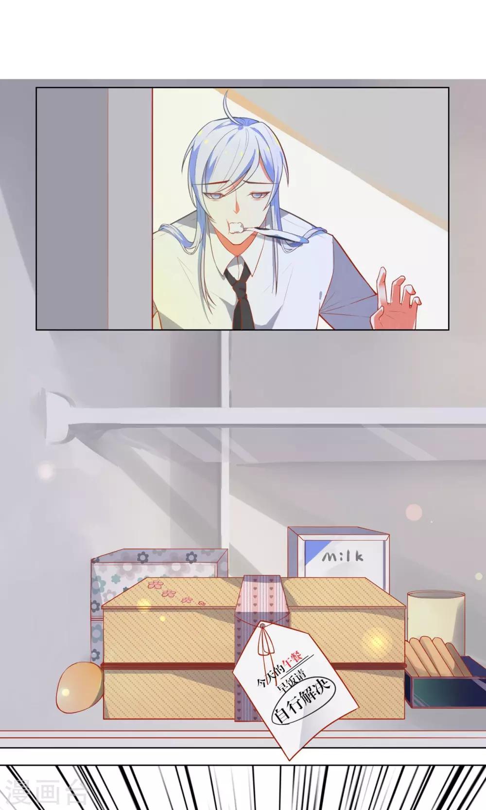 第26话 这个男人，我不认识-第27话