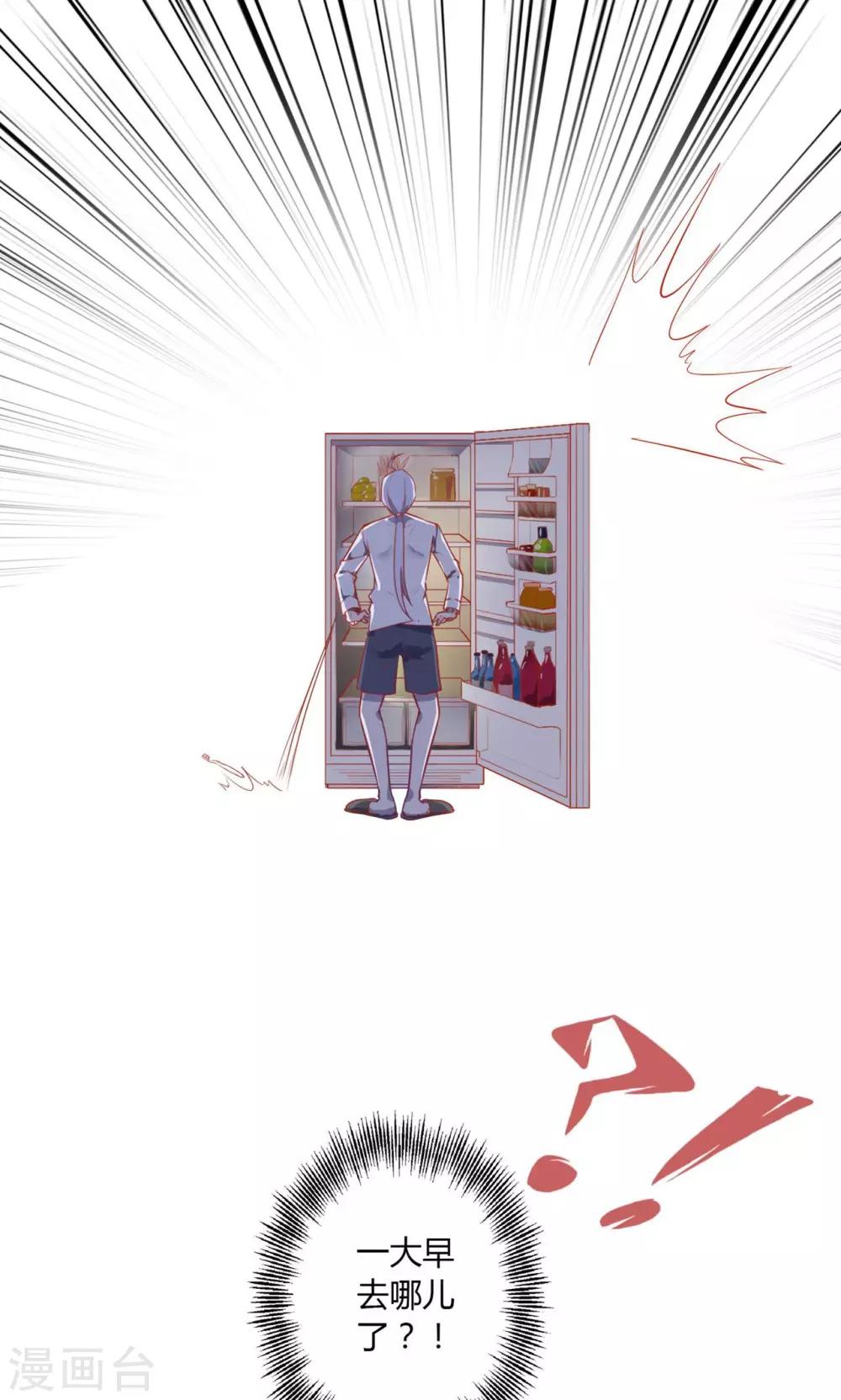 第26话 这个男人，我不认识-第27话