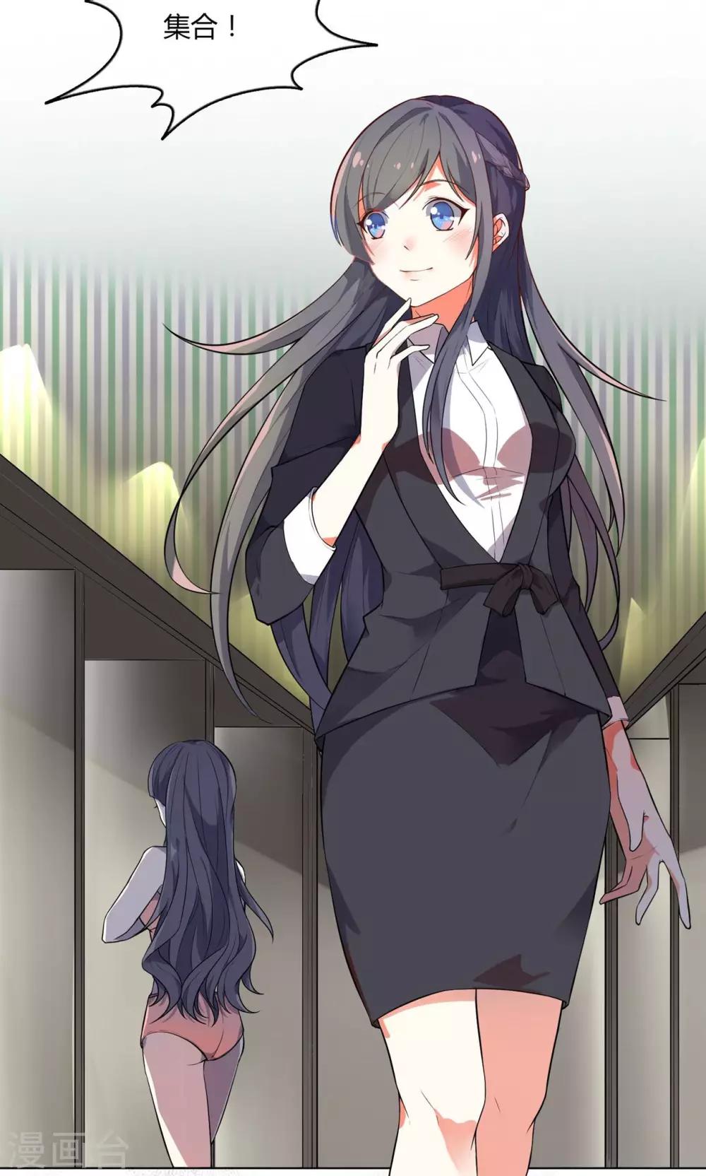 第26话 这个男人，我不认识-第27话