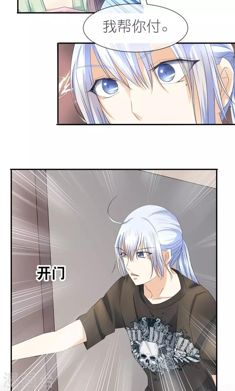 第4话 伺候人的工作-第5话