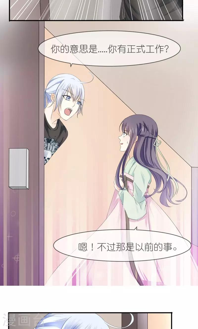 第4话 伺候人的工作-第5话