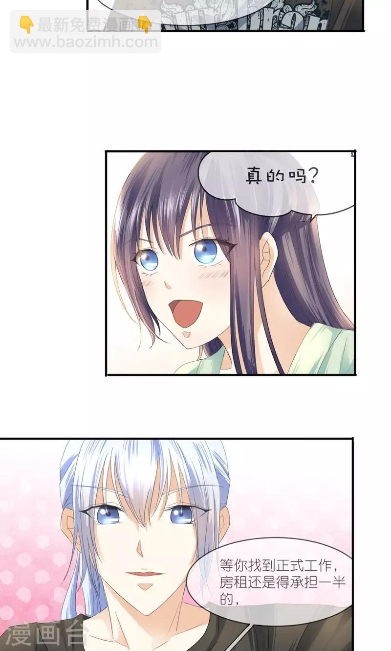 第4话 伺候人的工作-第5话