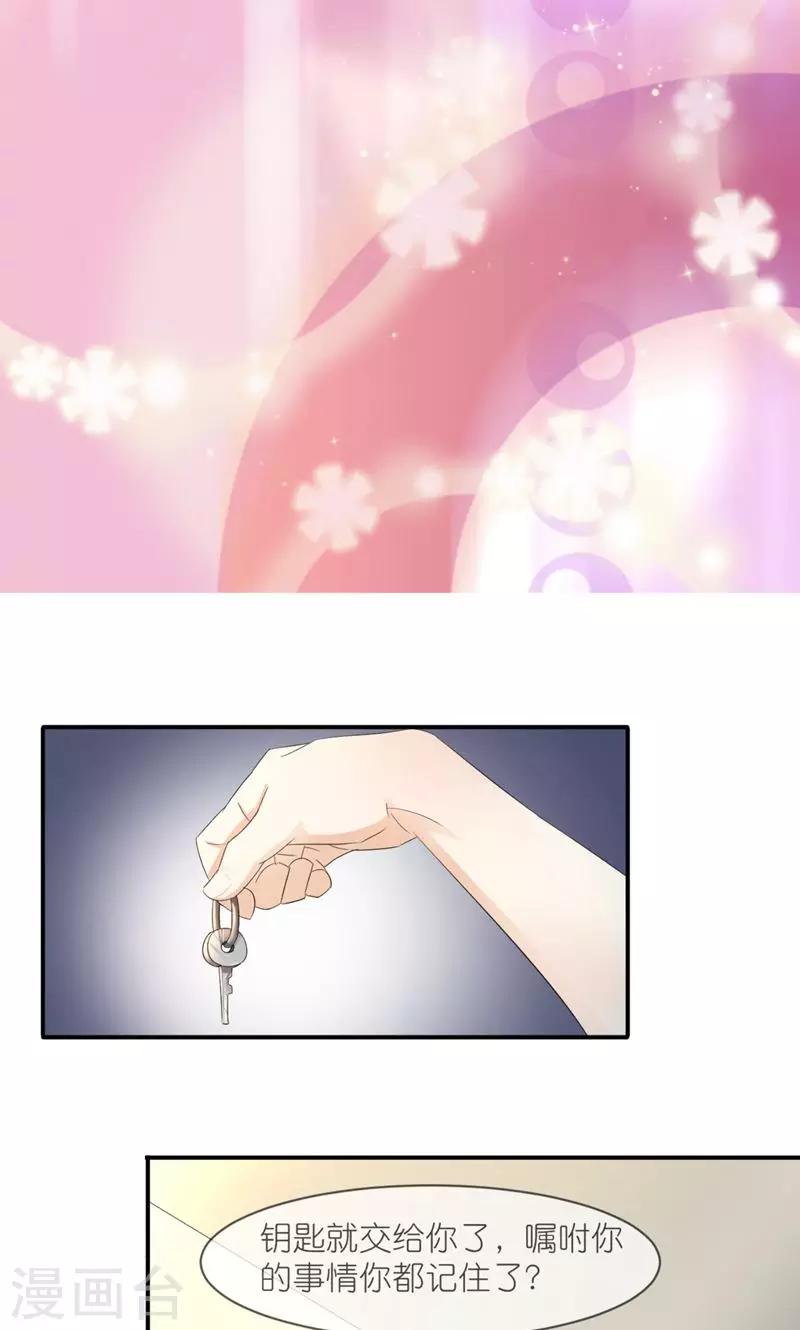 第4话 伺候人的工作-第5话