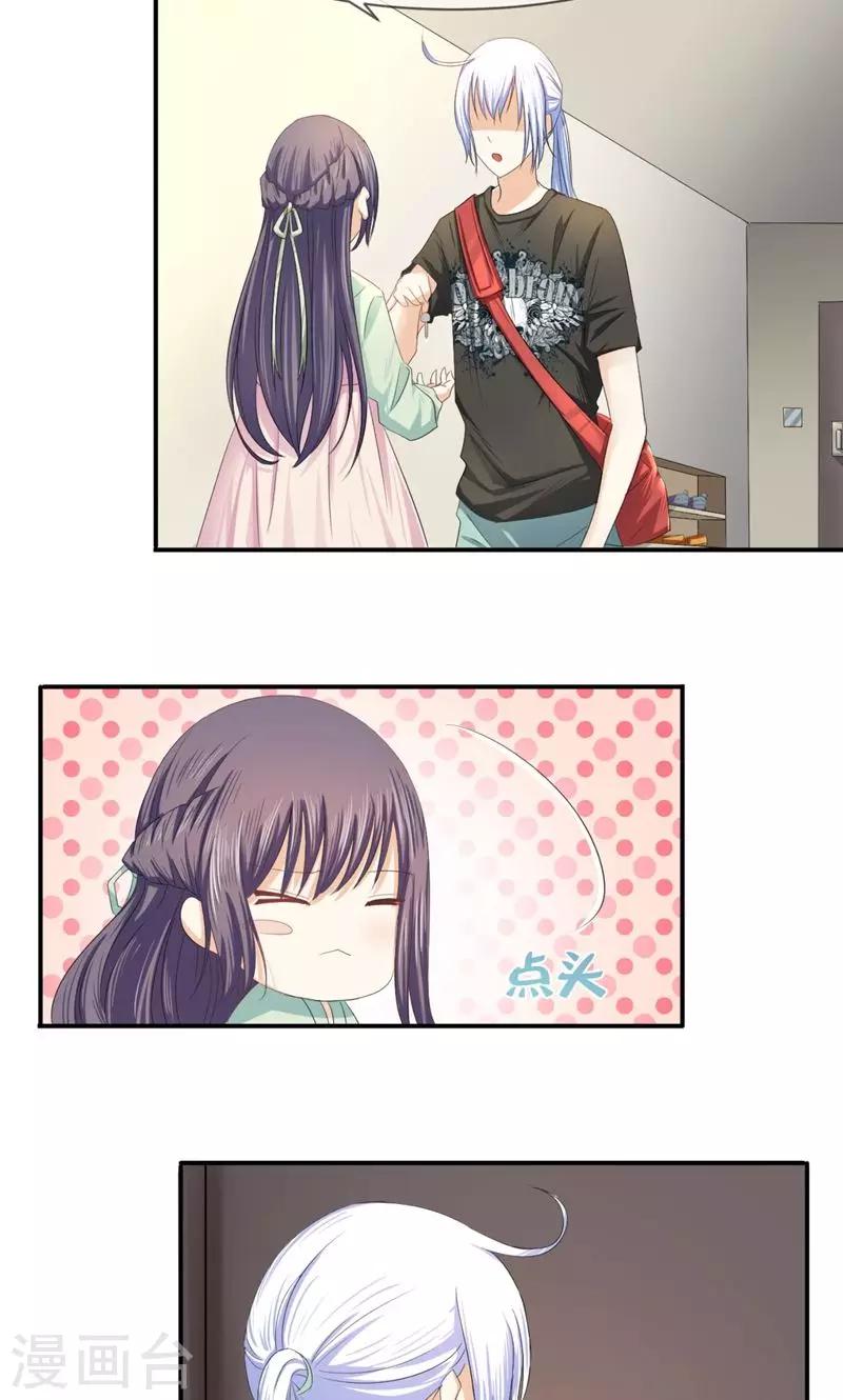 第4话 伺候人的工作-第5话