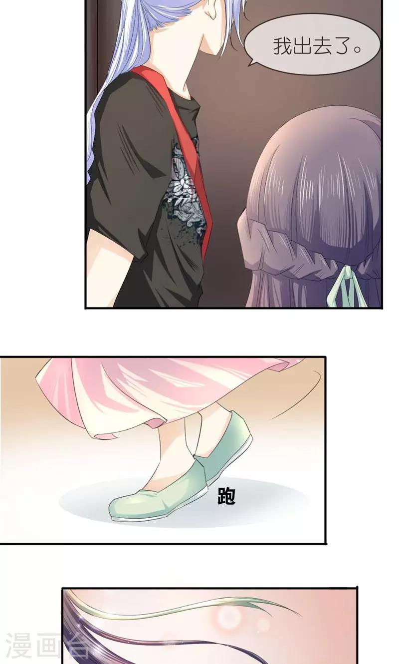 第4话 伺候人的工作-第5话