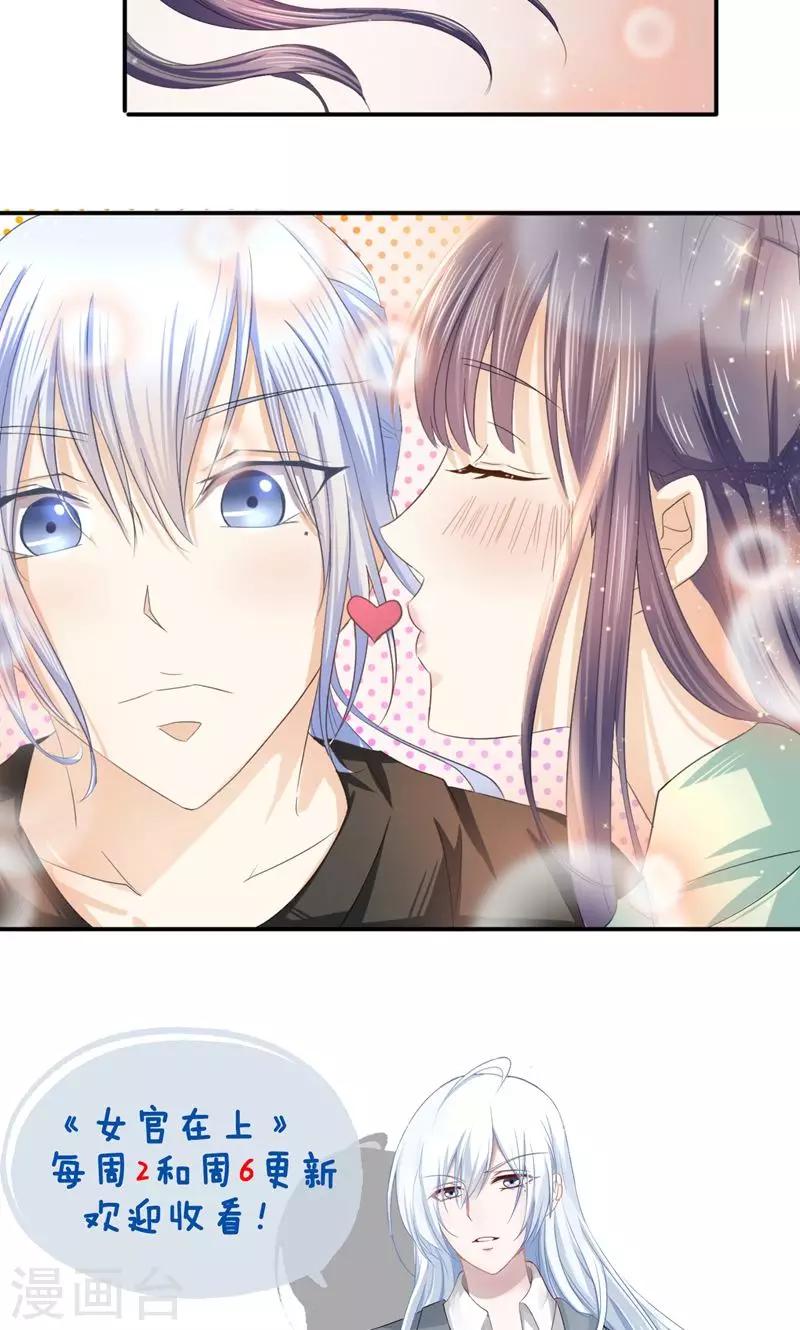 第4话 伺候人的工作-第5话