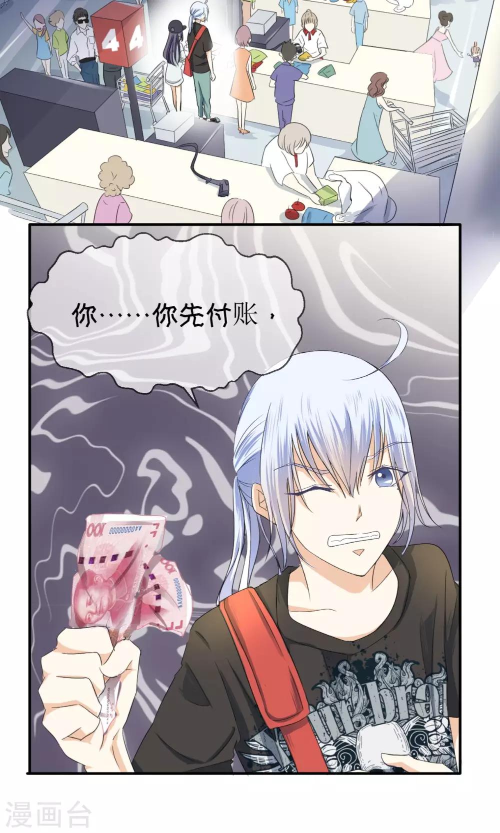 第6话 超市-第7话