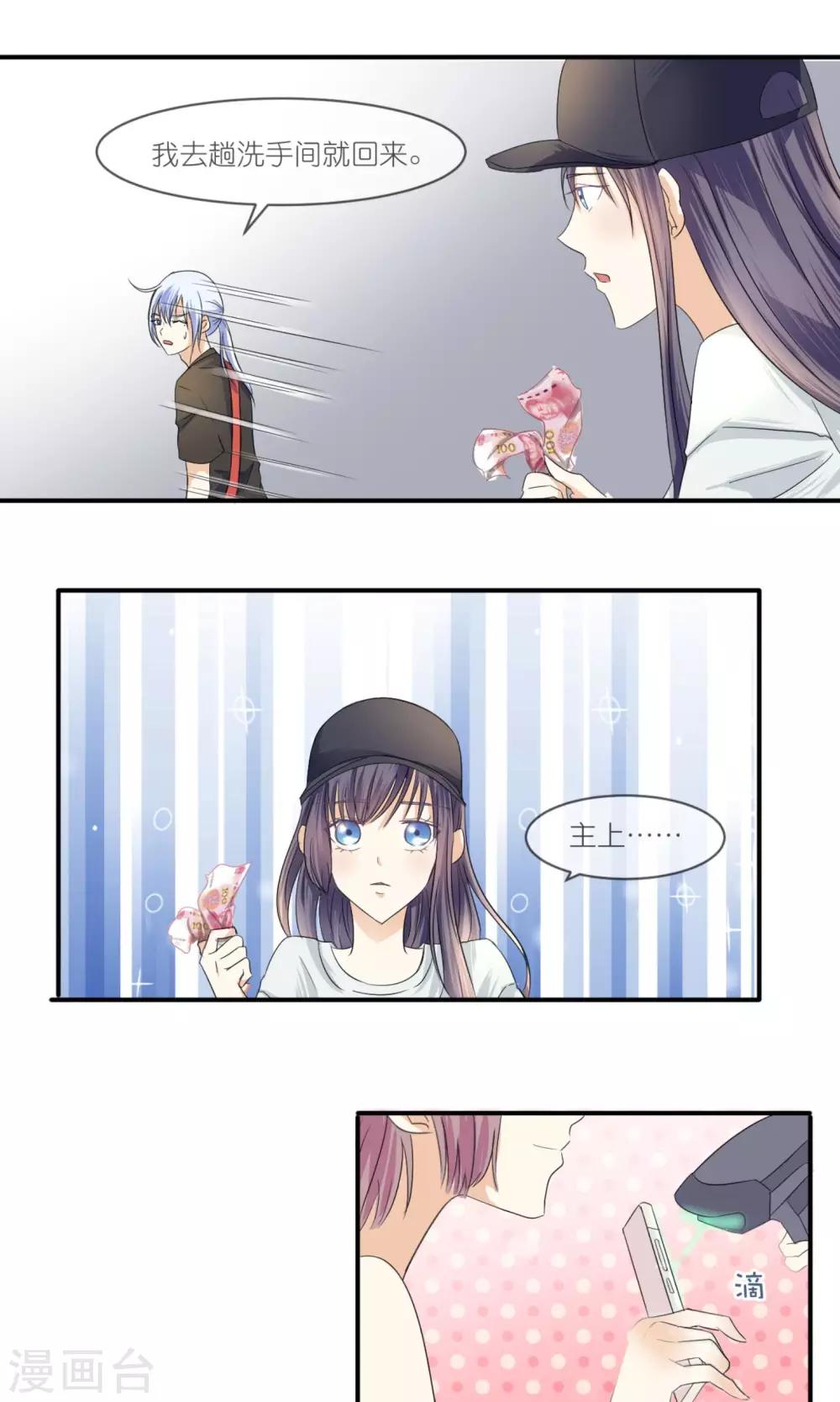 第6话 超市-第7话