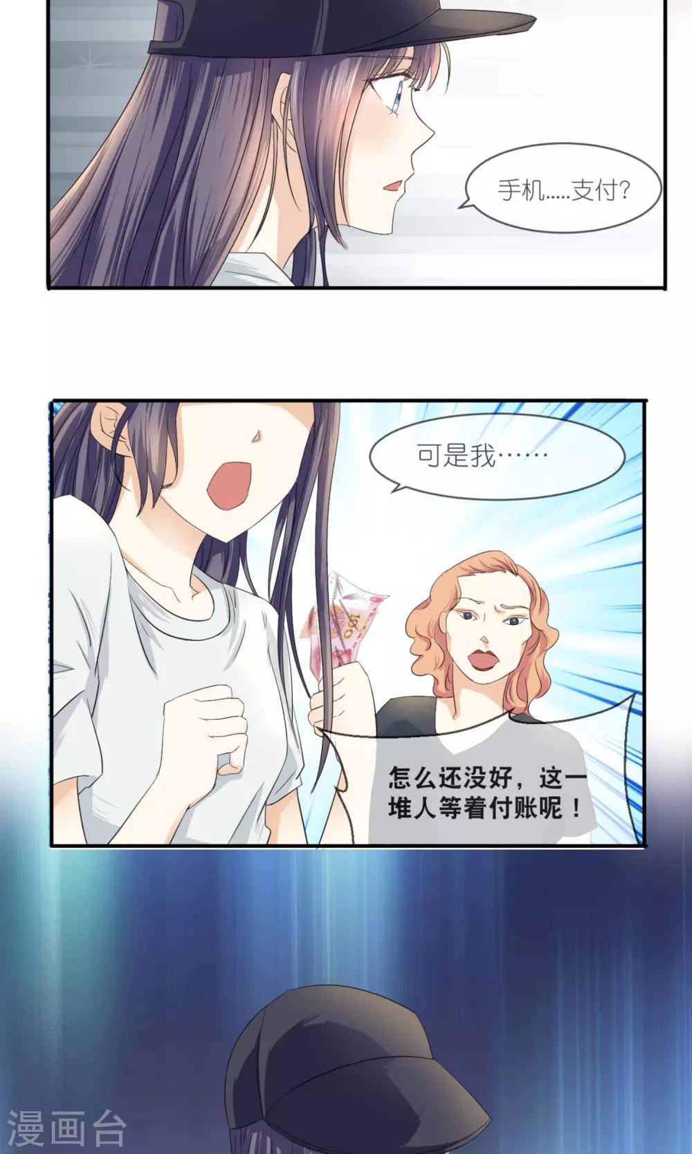 第6话 超市-第7话