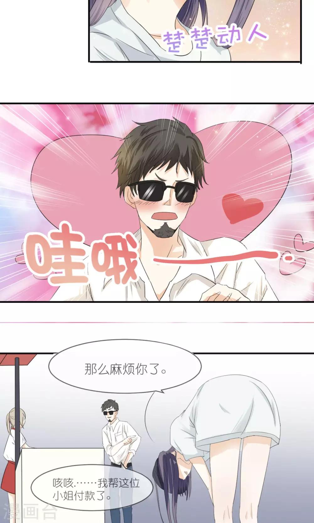 第6话 超市-第7话