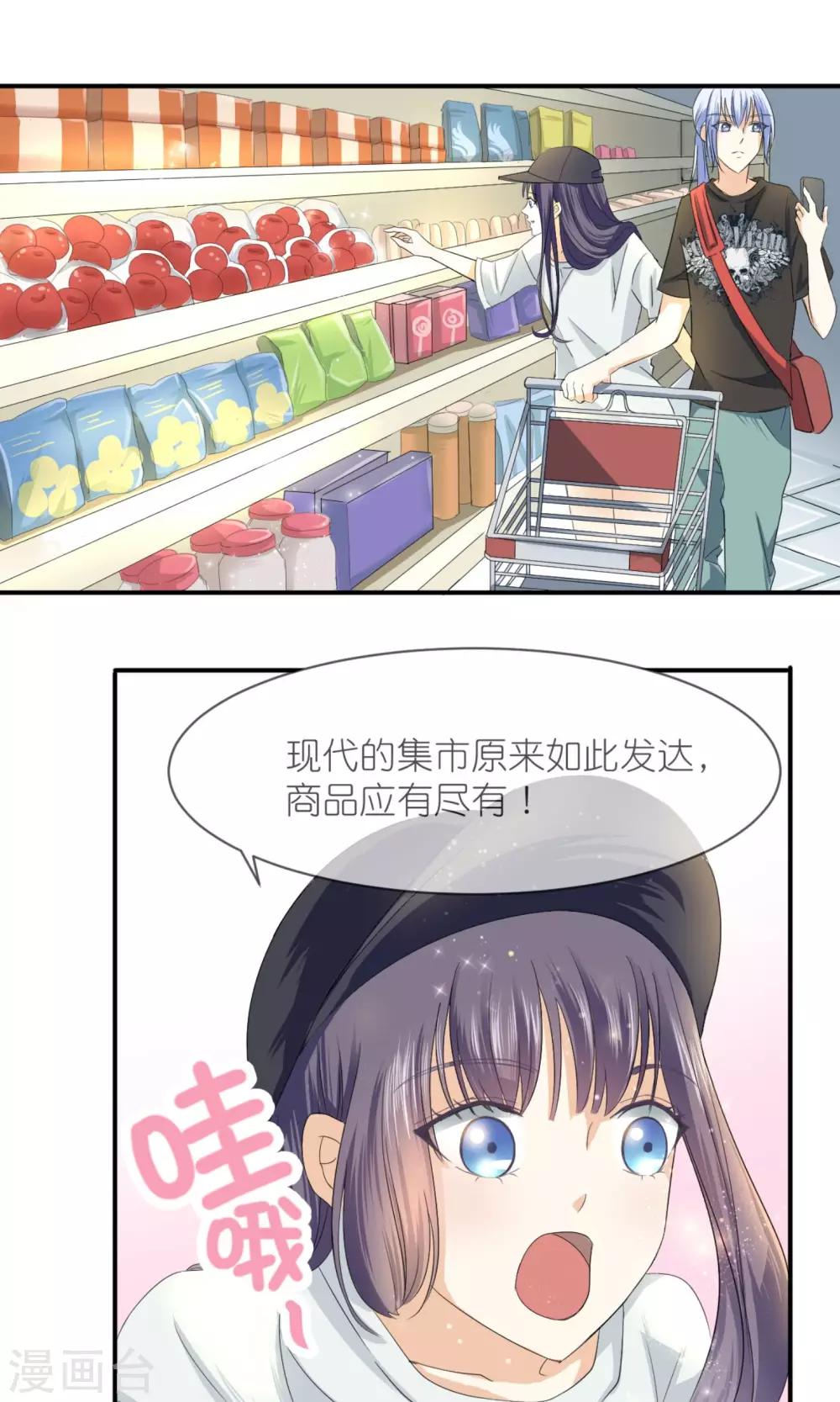 第6话 超市-第7话