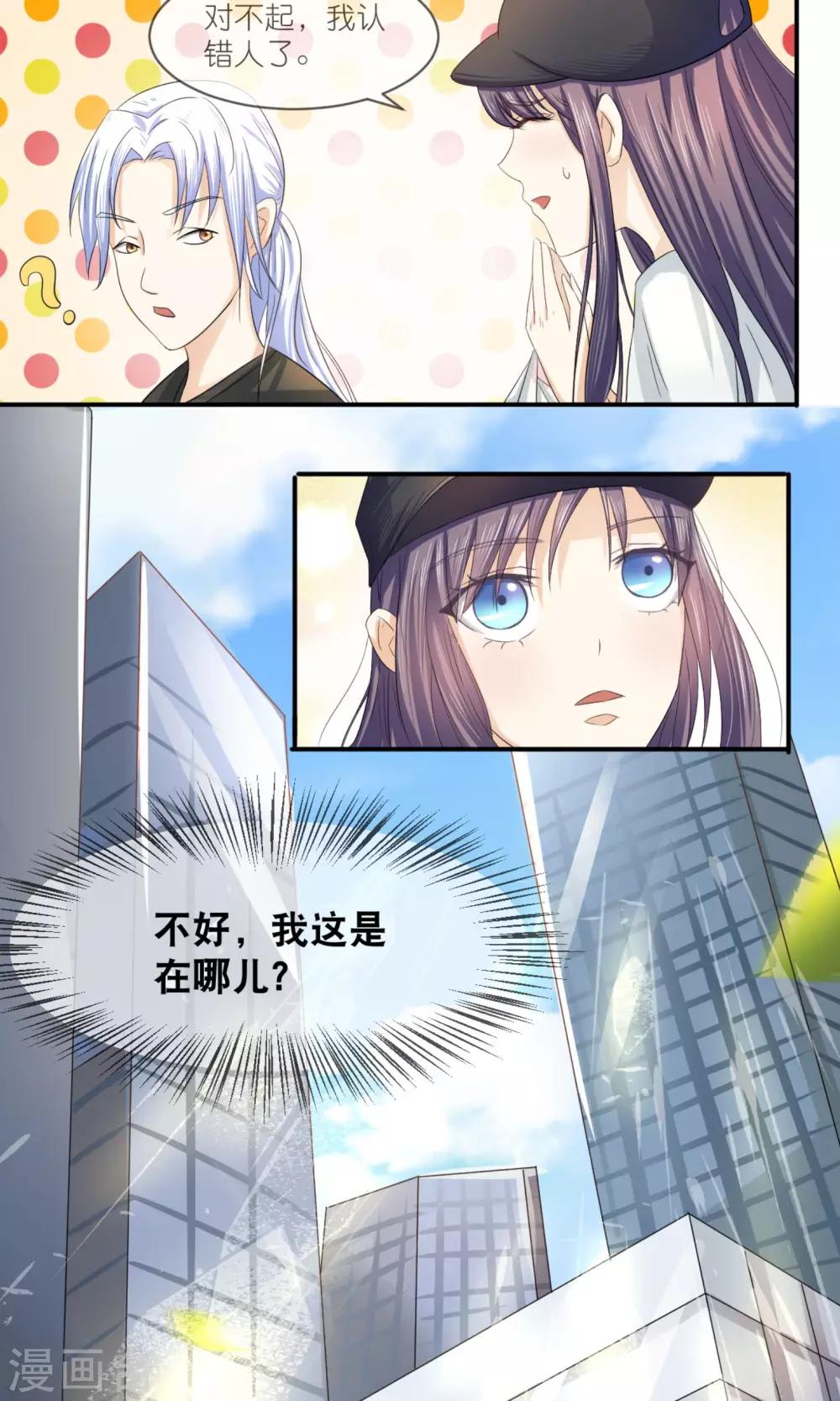 第6话 超市-第7话