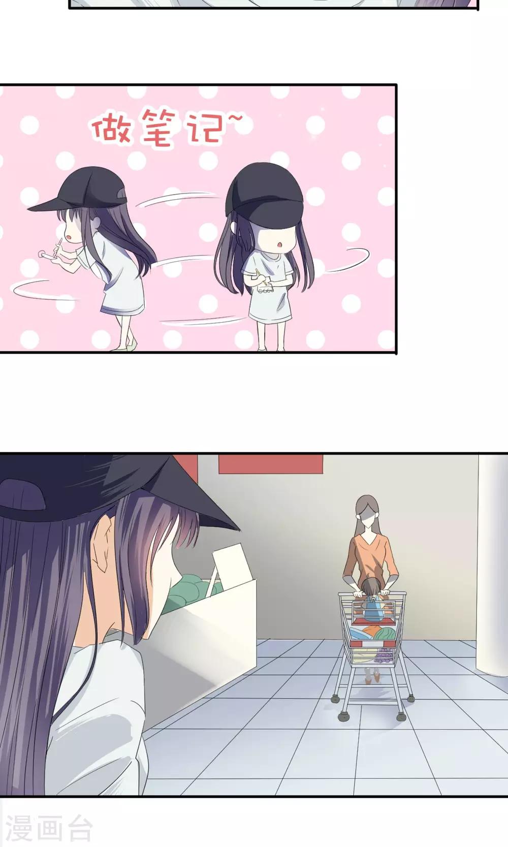 第6话 超市-第7话