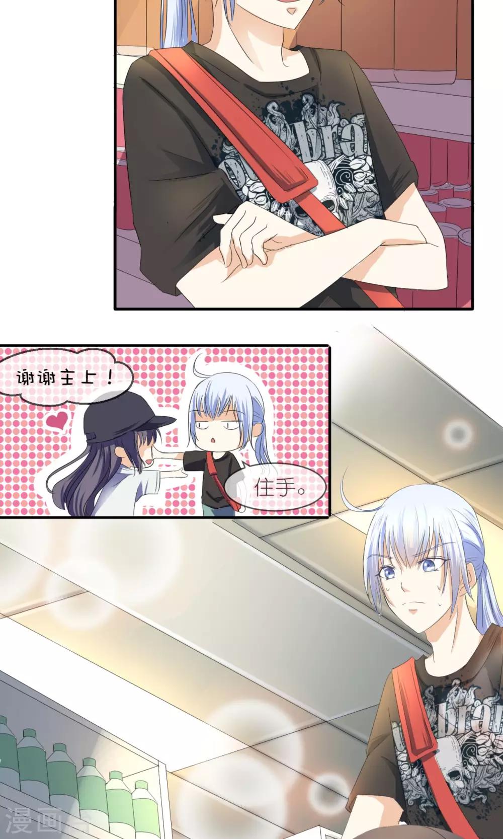 第6话 超市-第7话