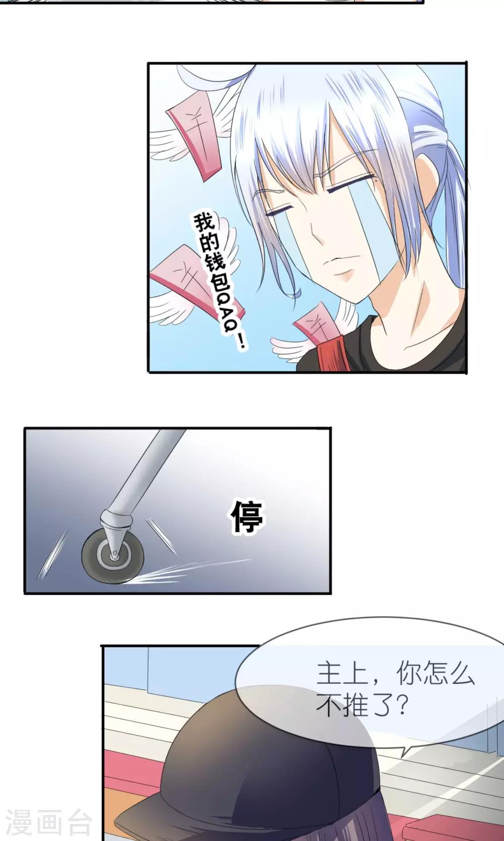 第6话 超市-第7话