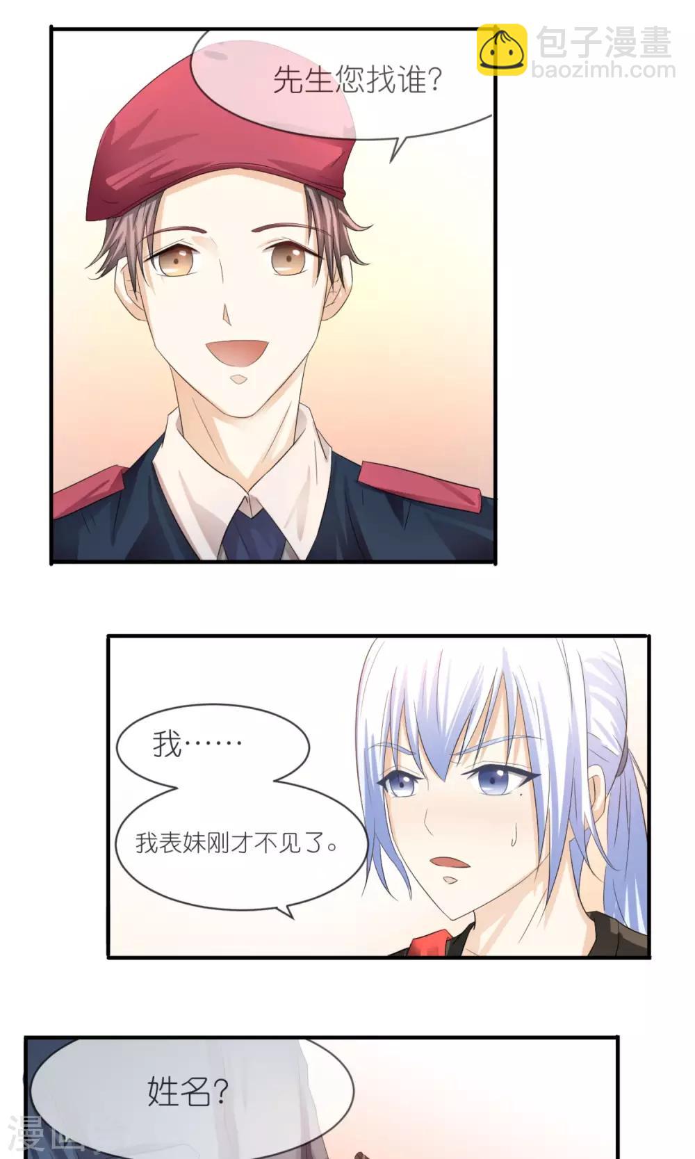 第8话 经纪人-第9话