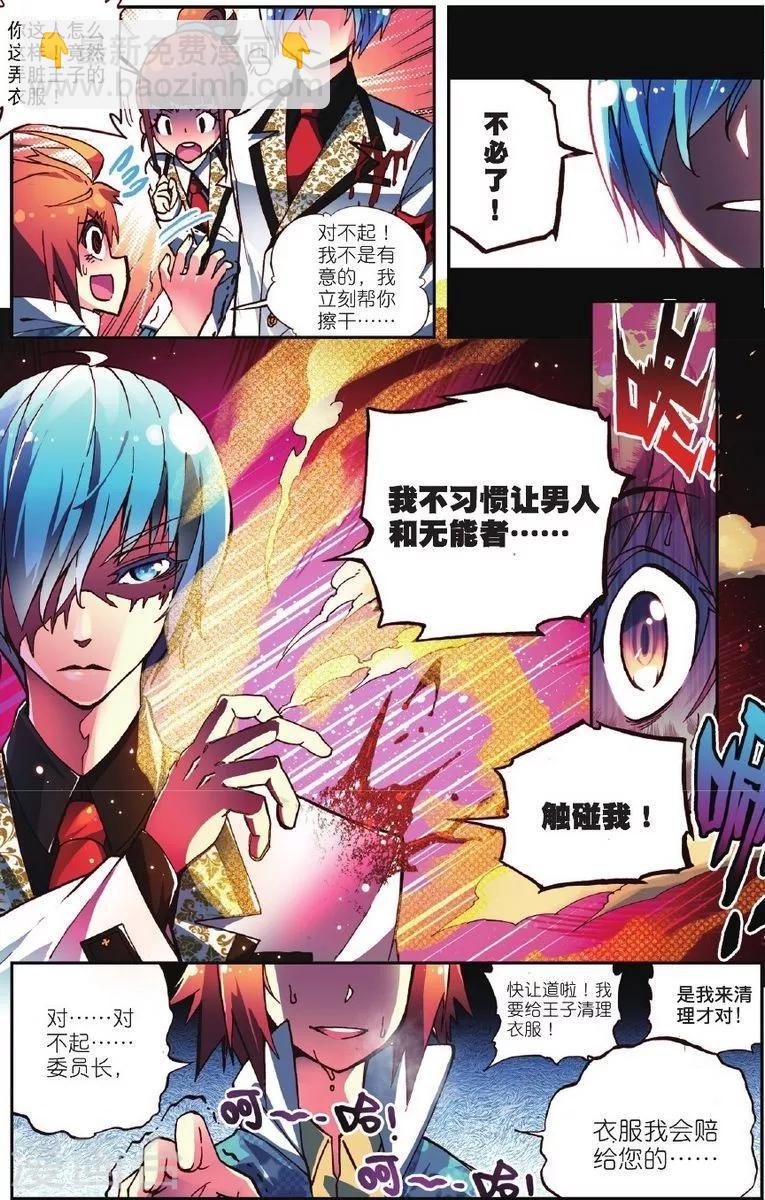 第1话 校园奇遇-第1话