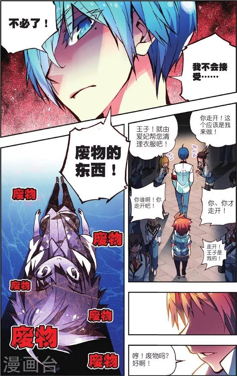 第1话 校园奇遇-第1话