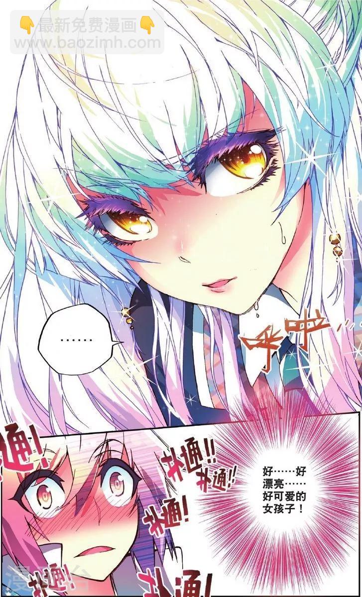 第1话 校园奇遇-第1话