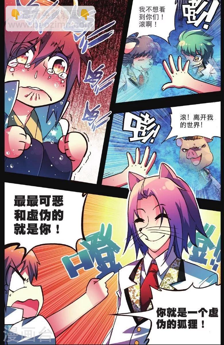 第1话 校园奇遇-第1话