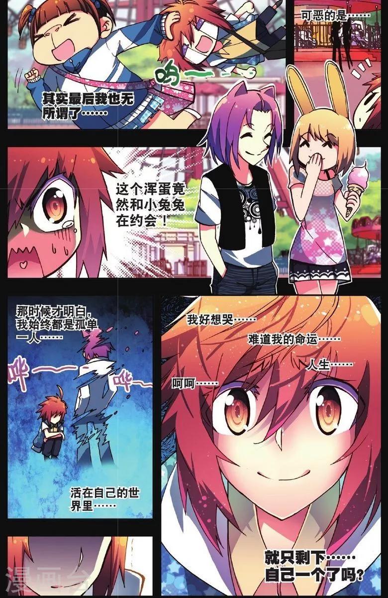 第1话 校园奇遇-第1话