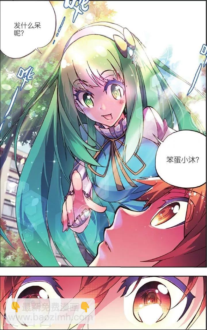 第1话 校园奇遇-第1话