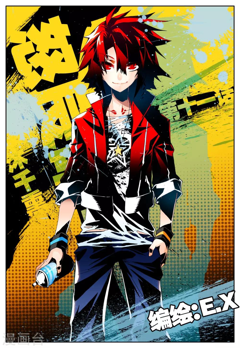 第11话 沐千熏-第11话