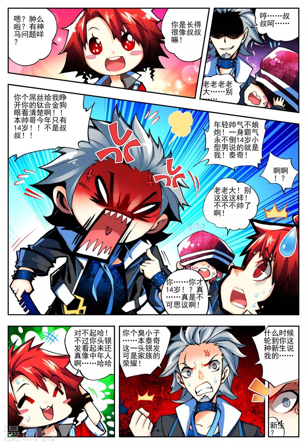 第11话 沐千熏-第11话