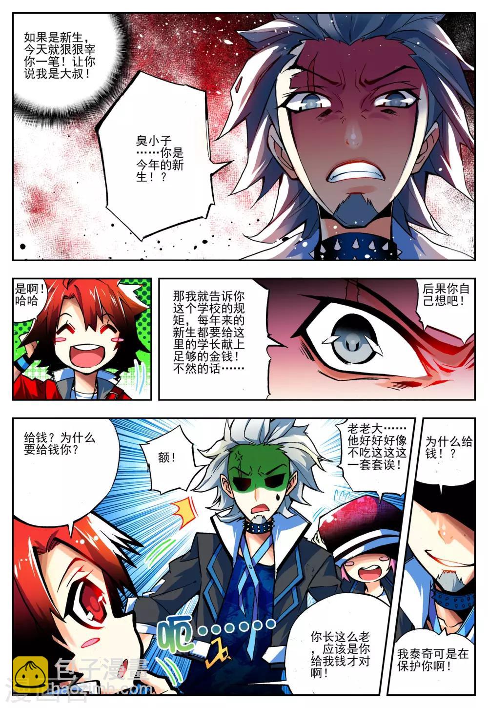 第11话 沐千熏-第11话