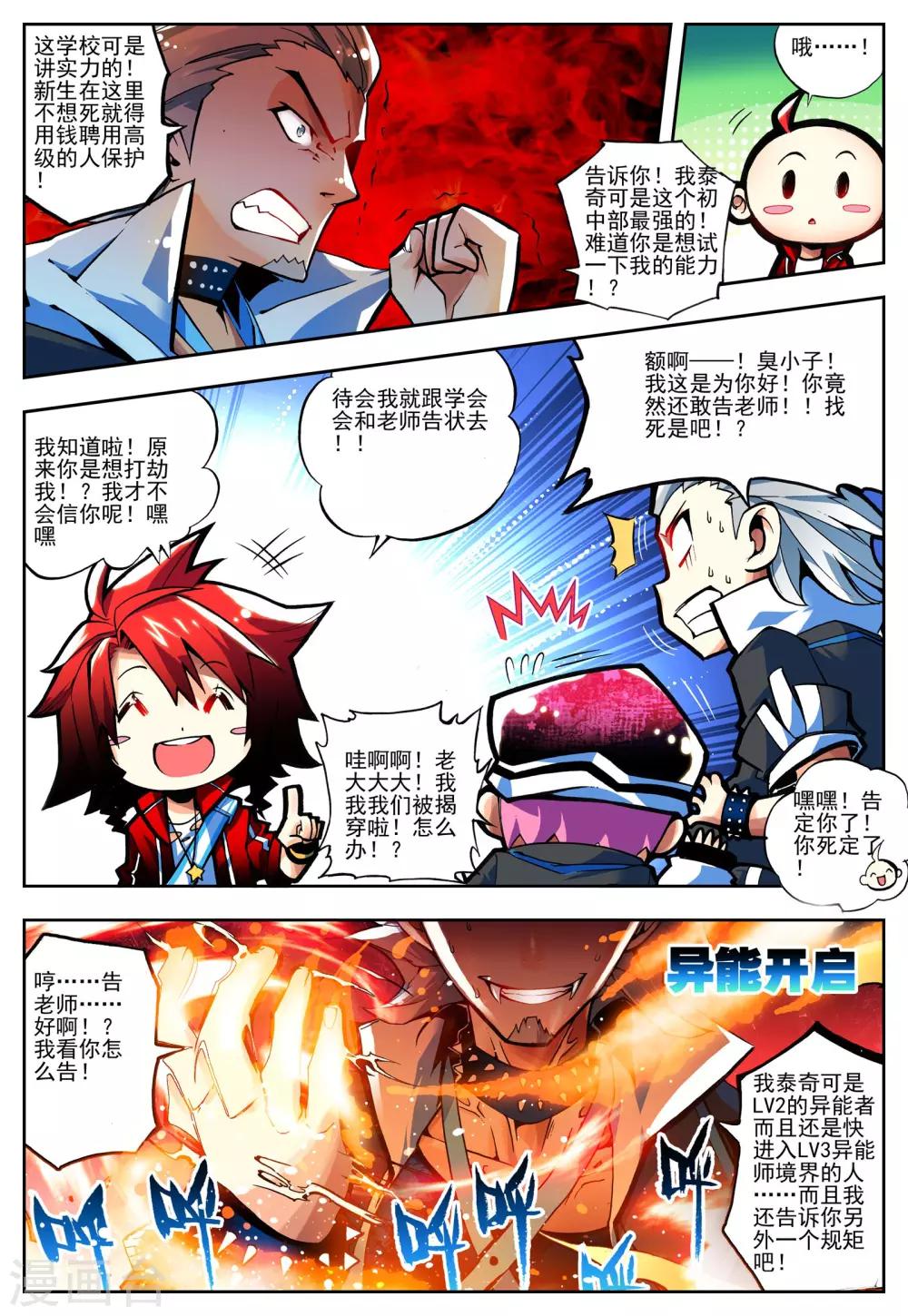 第11话 沐千熏-第11话