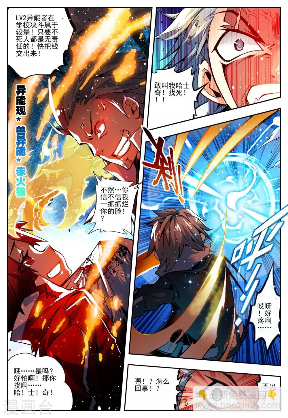 第11话 沐千熏-第11话