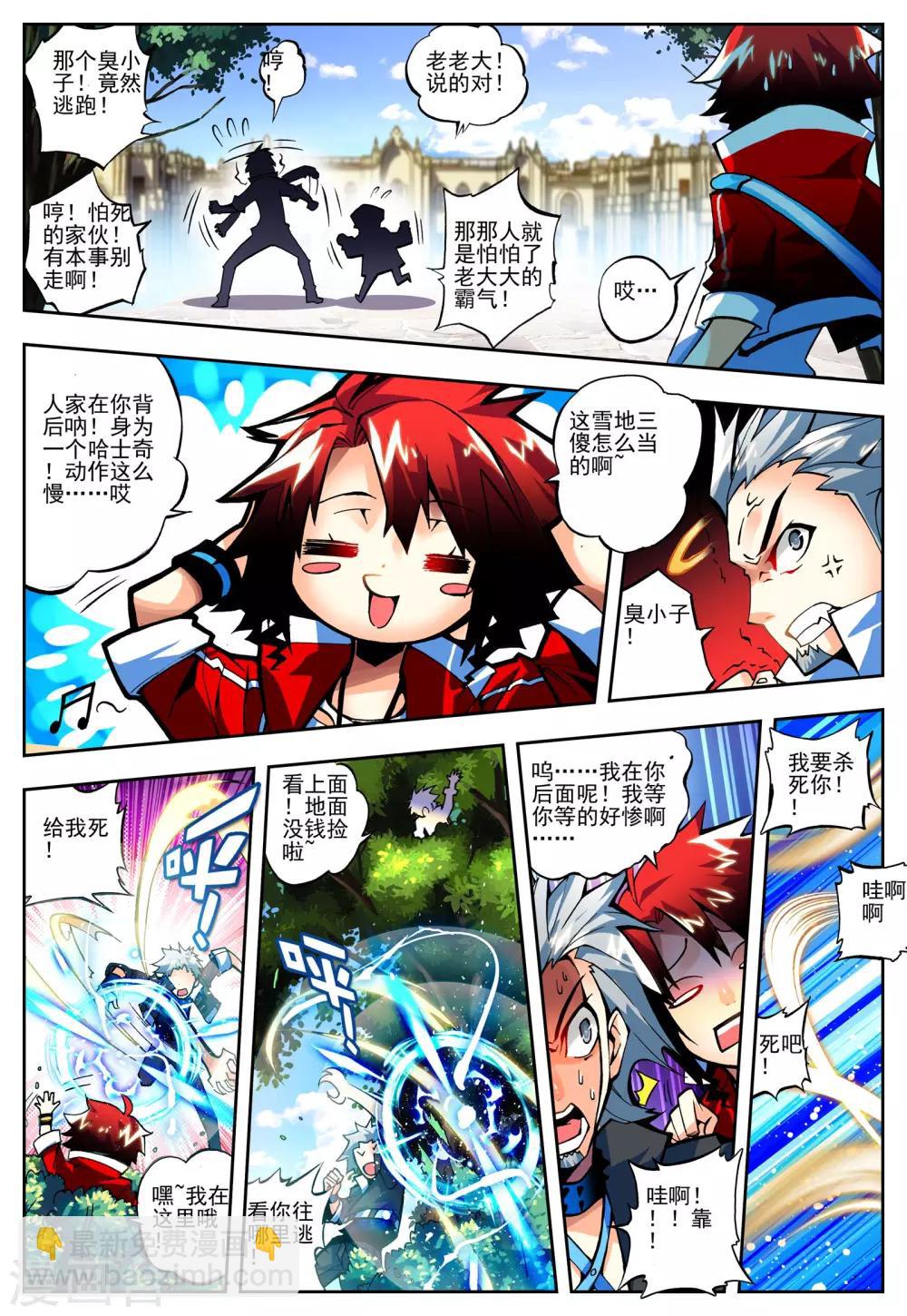 第11话 沐千熏-第11话