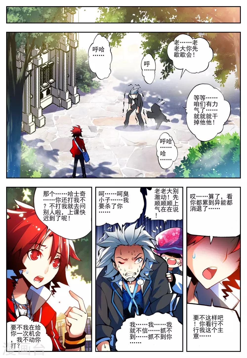 第11话 沐千熏-第11话