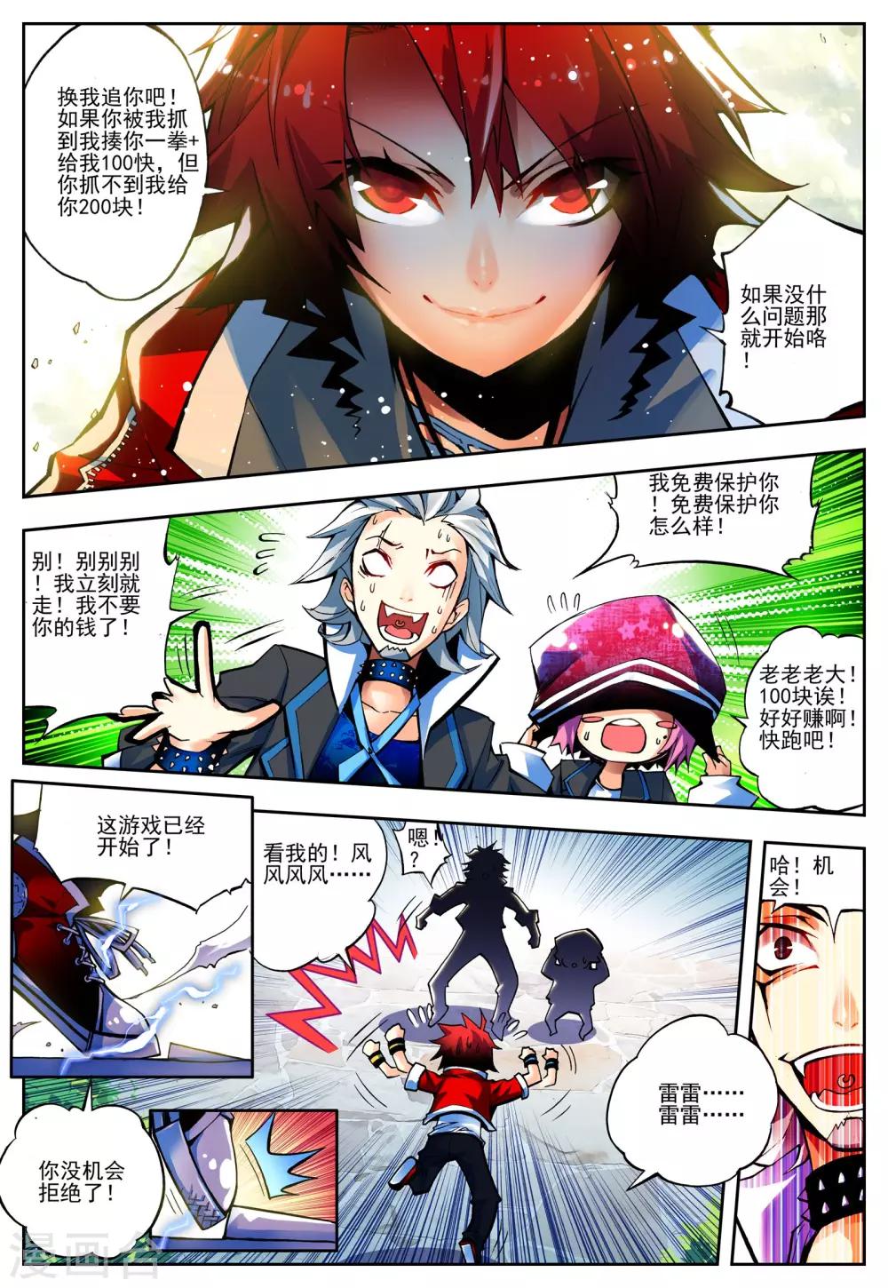 第11话 沐千熏-第11话