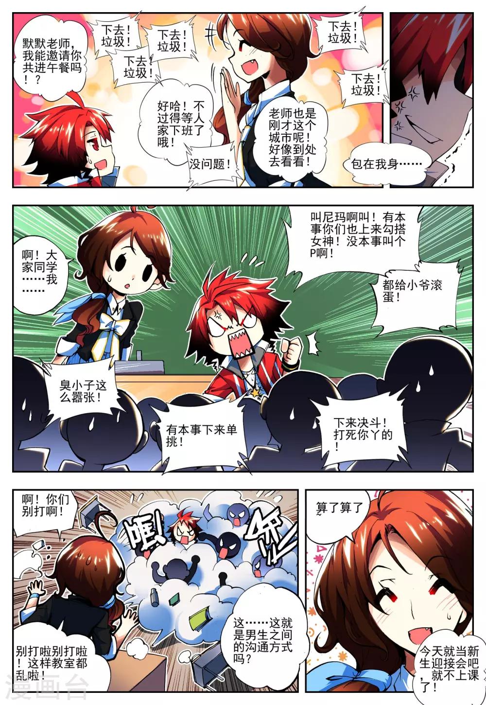 第11话 沐千熏-第11话