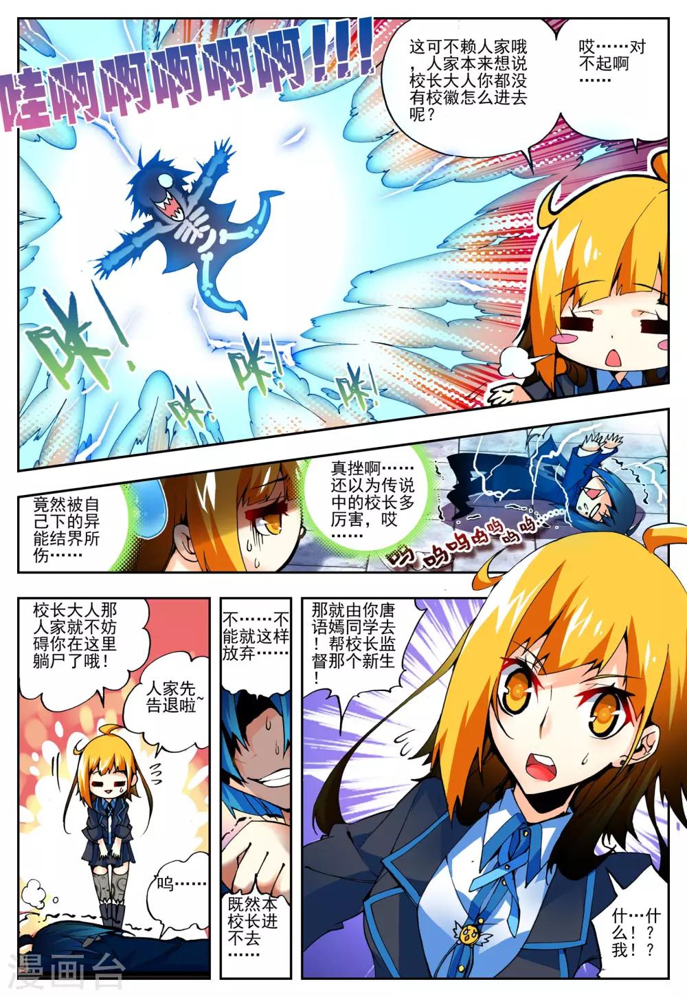 第11话 沐千熏-第11话