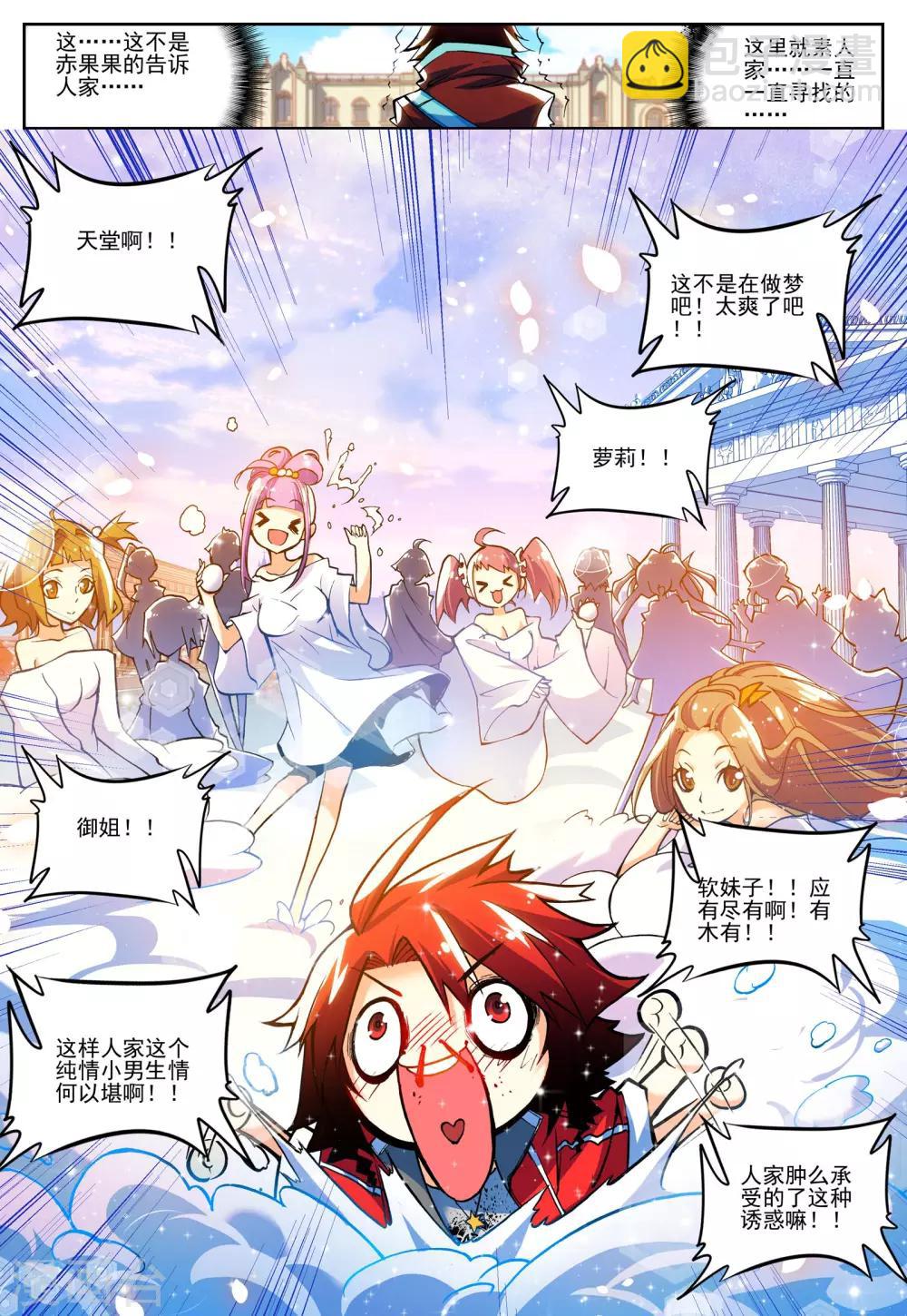 第11话 沐千熏-第11话