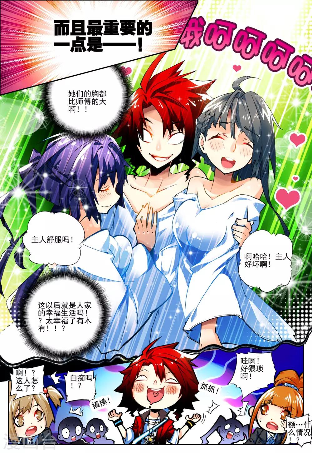 第11话 沐千熏-第11话