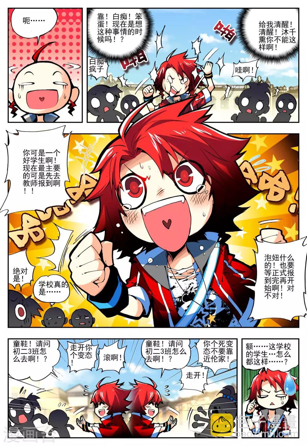 第11话 沐千熏-第11话