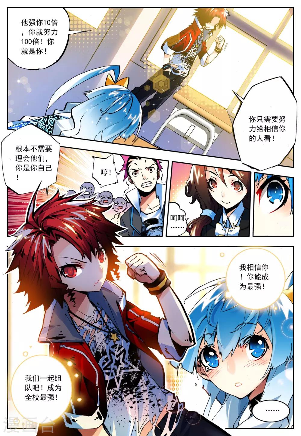 第13话 好男人的准则-第13话