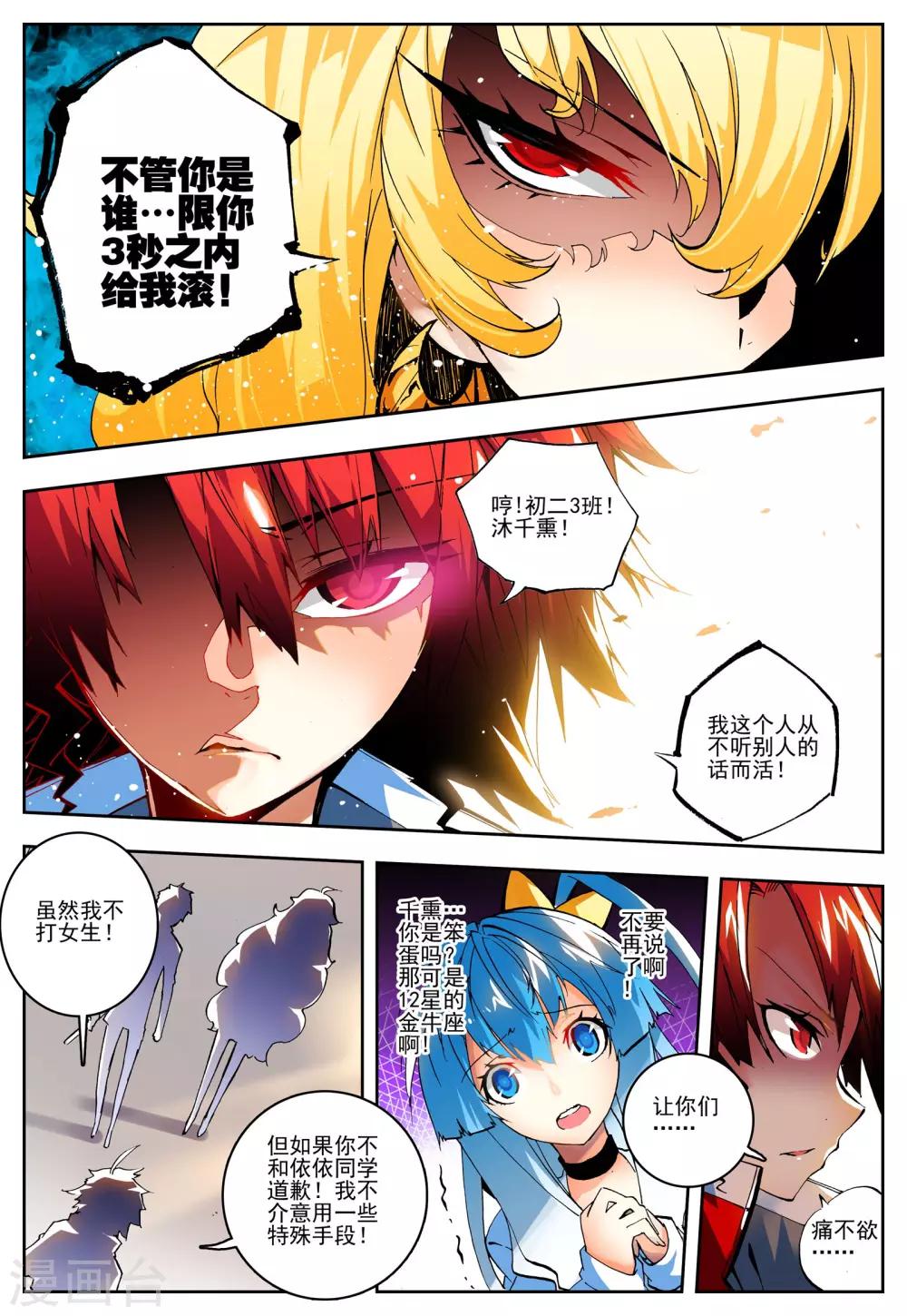 第13话 好男人的准则-第13话