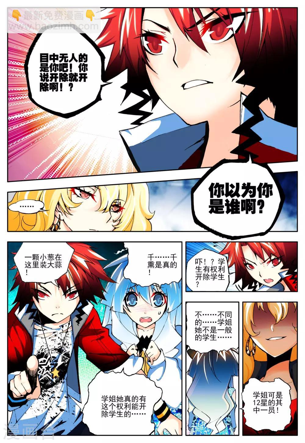 第13话 好男人的准则-第13话