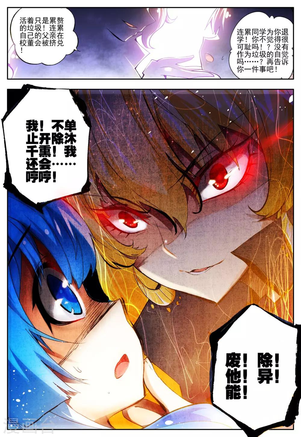 第13话 好男人的准则-第13话