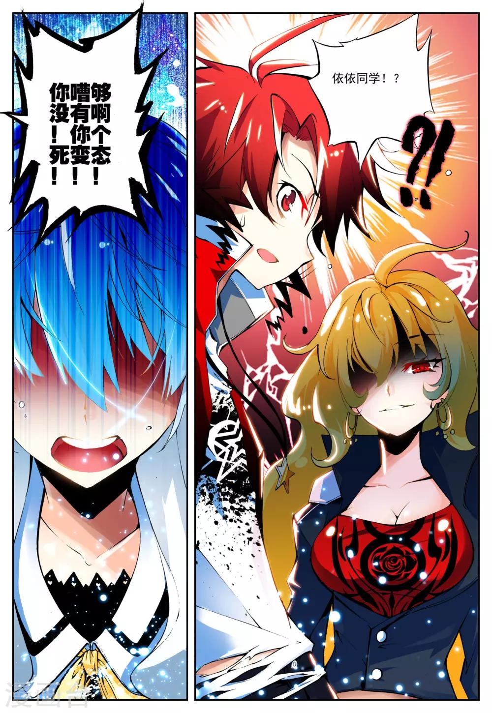 第13话 好男人的准则-第13话